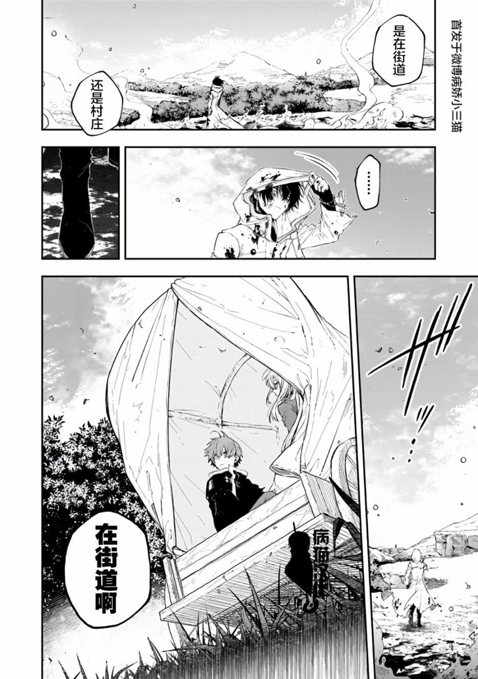 不死的葬仪师韩漫全集-第22话无删减无遮挡章节图片 