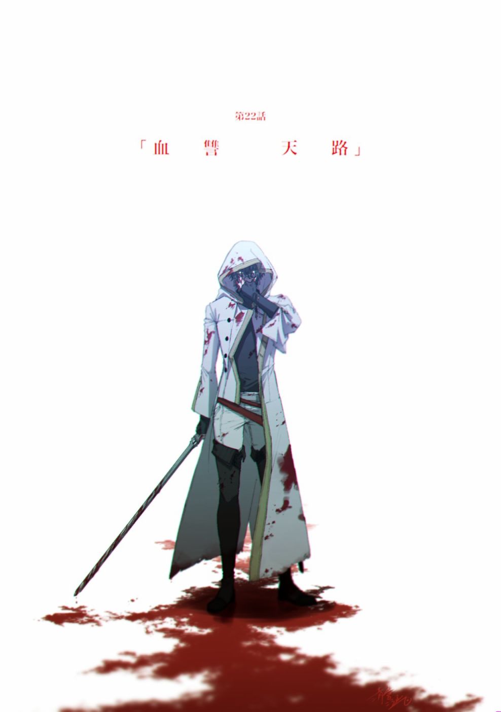 不死的葬仪师韩漫全集-第22话无删减无遮挡章节图片 