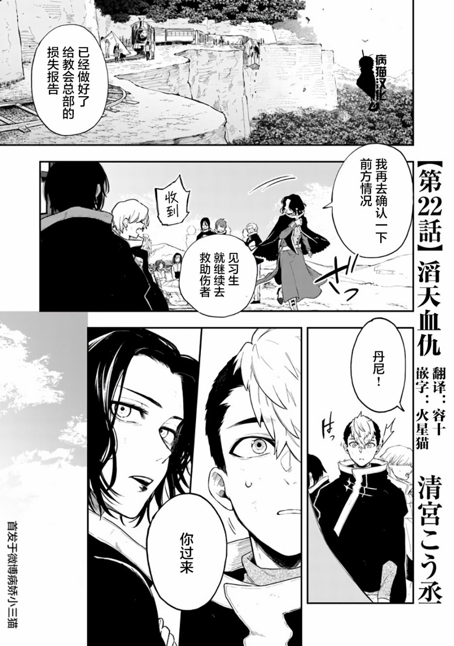 不死的葬仪师韩漫全集-第22话无删减无遮挡章节图片 