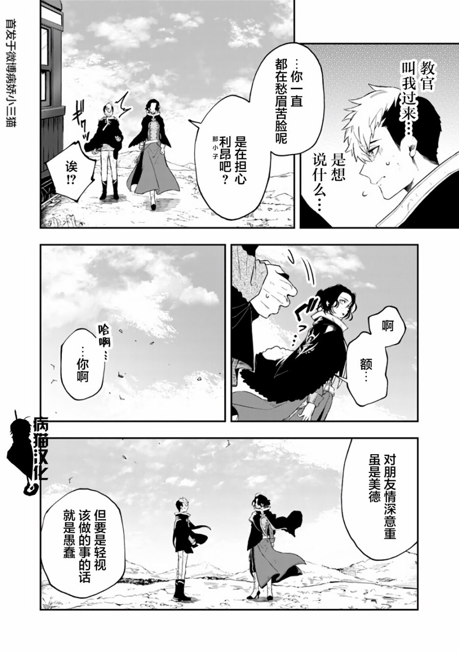 不死的葬仪师韩漫全集-第22话无删减无遮挡章节图片 