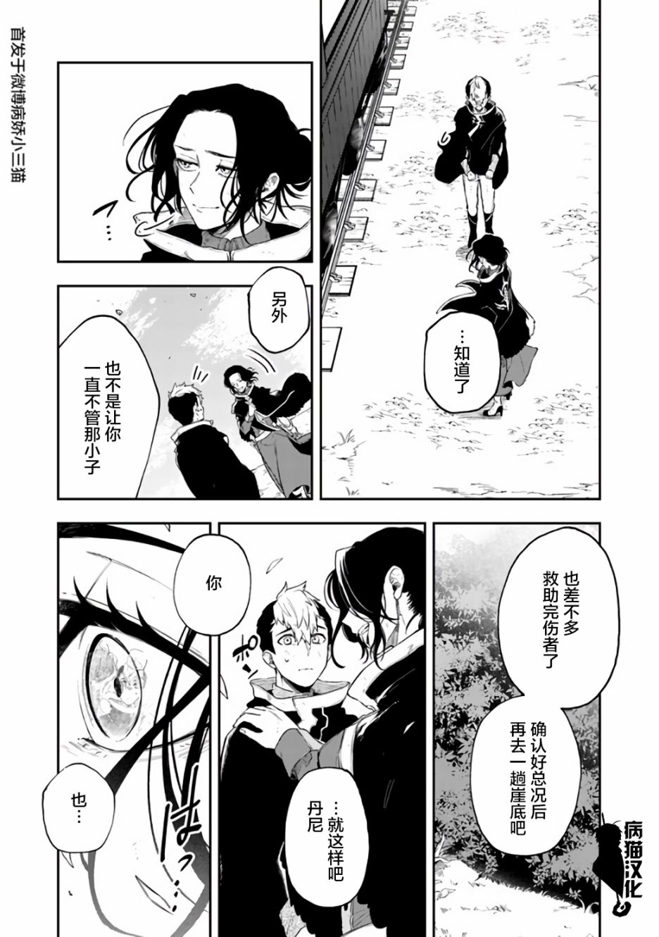 不死的葬仪师韩漫全集-第22话无删减无遮挡章节图片 