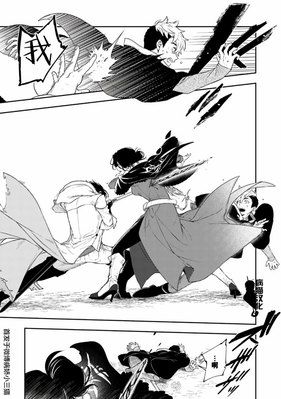 不死的葬仪师韩漫全集-第22话无删减无遮挡章节图片 