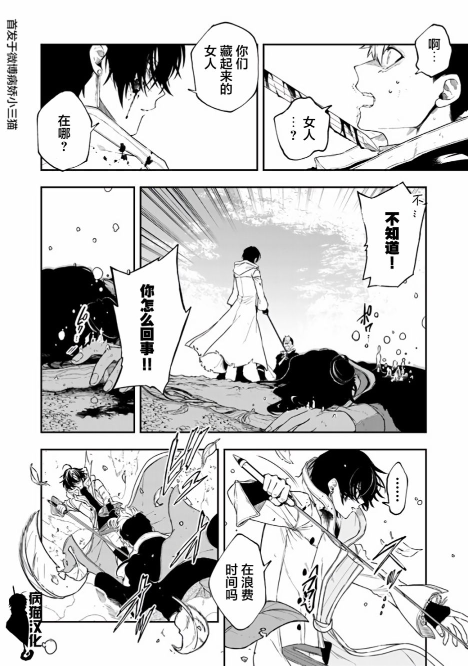 不死的葬仪师韩漫全集-第22话无删减无遮挡章节图片 