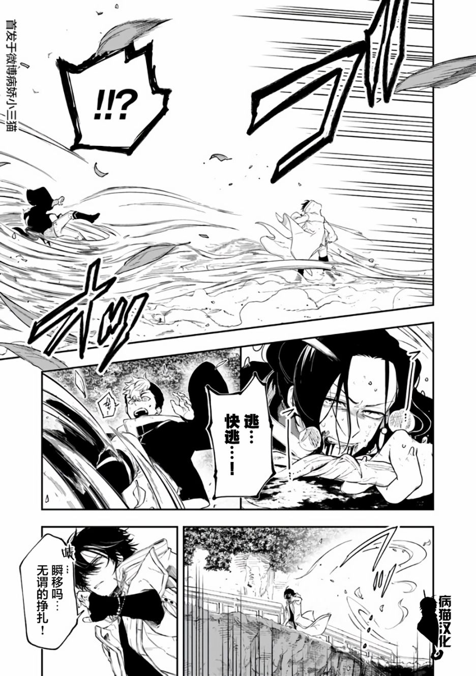 不死的葬仪师韩漫全集-第22话无删减无遮挡章节图片 