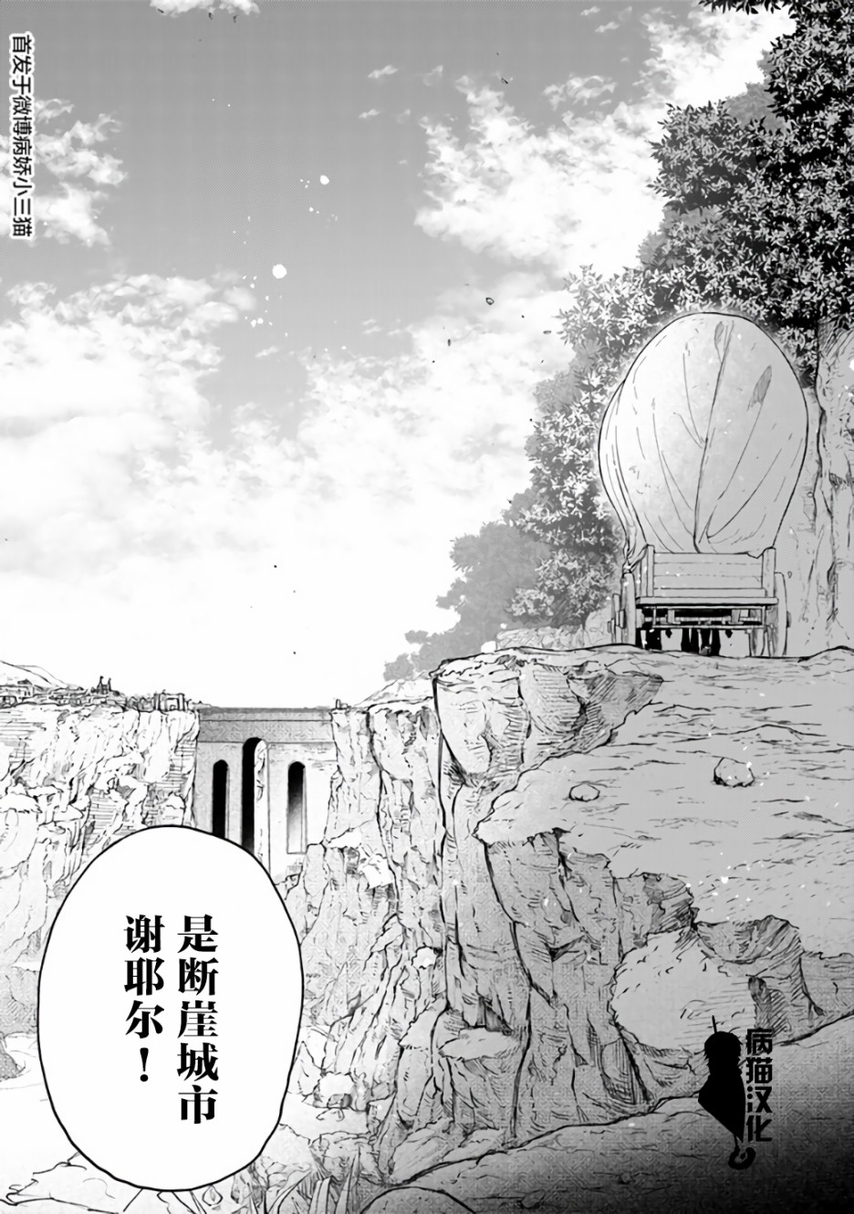 不死的葬仪师韩漫全集-第23话无删减无遮挡章节图片 