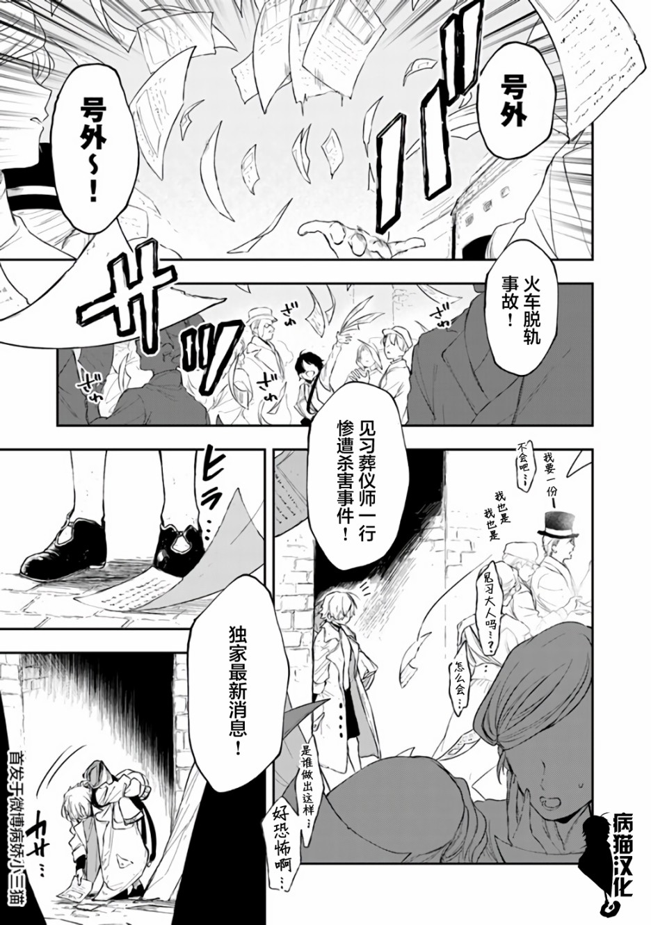 不死的葬仪师韩漫全集-第23话无删减无遮挡章节图片 