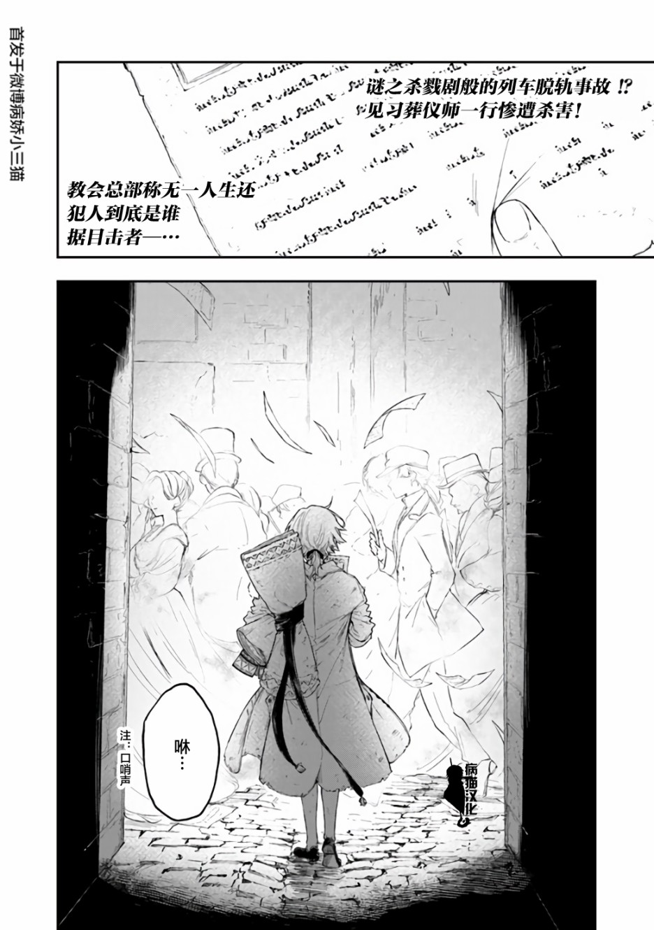 不死的葬仪师韩漫全集-第23话无删减无遮挡章节图片 