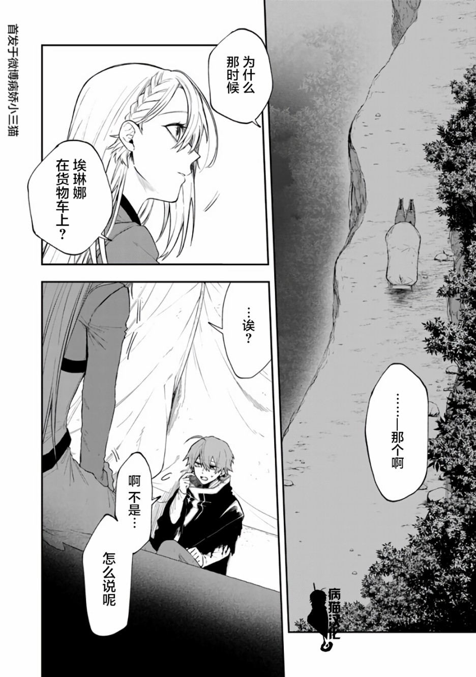 不死的葬仪师韩漫全集-第23话无删减无遮挡章节图片 