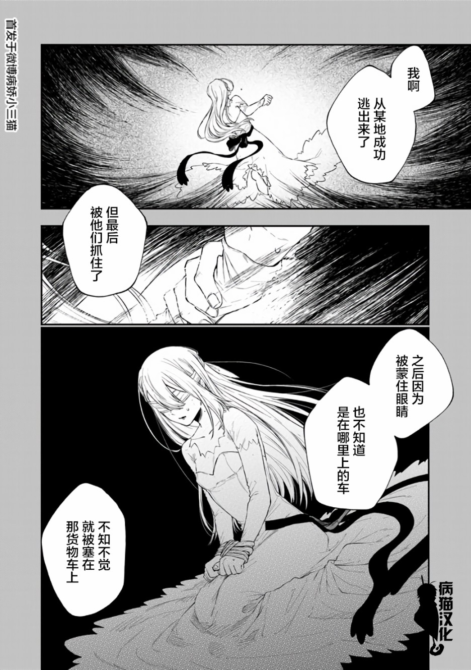 不死的葬仪师韩漫全集-第23话无删减无遮挡章节图片 