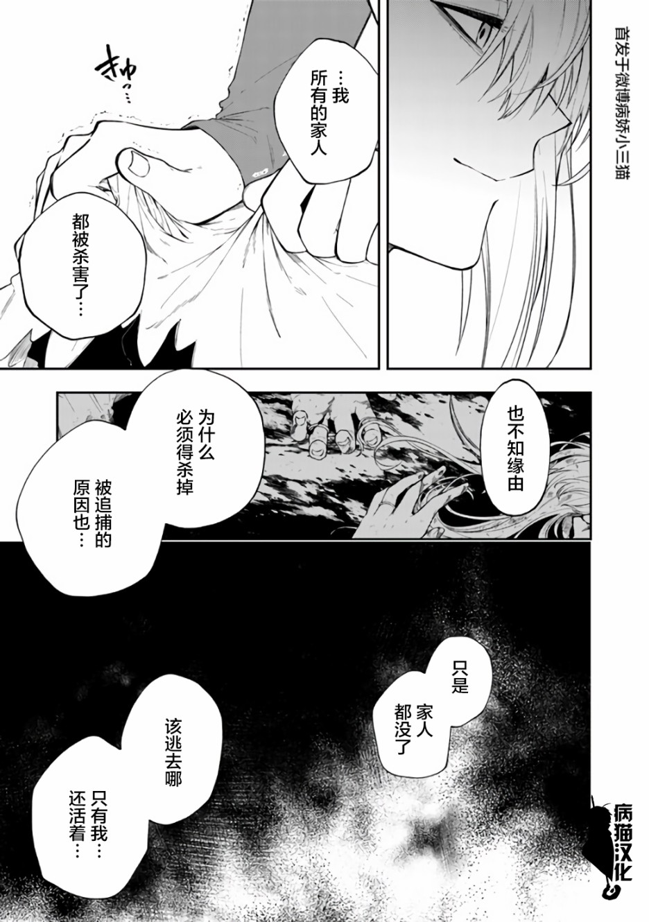 不死的葬仪师韩漫全集-第23话无删减无遮挡章节图片 