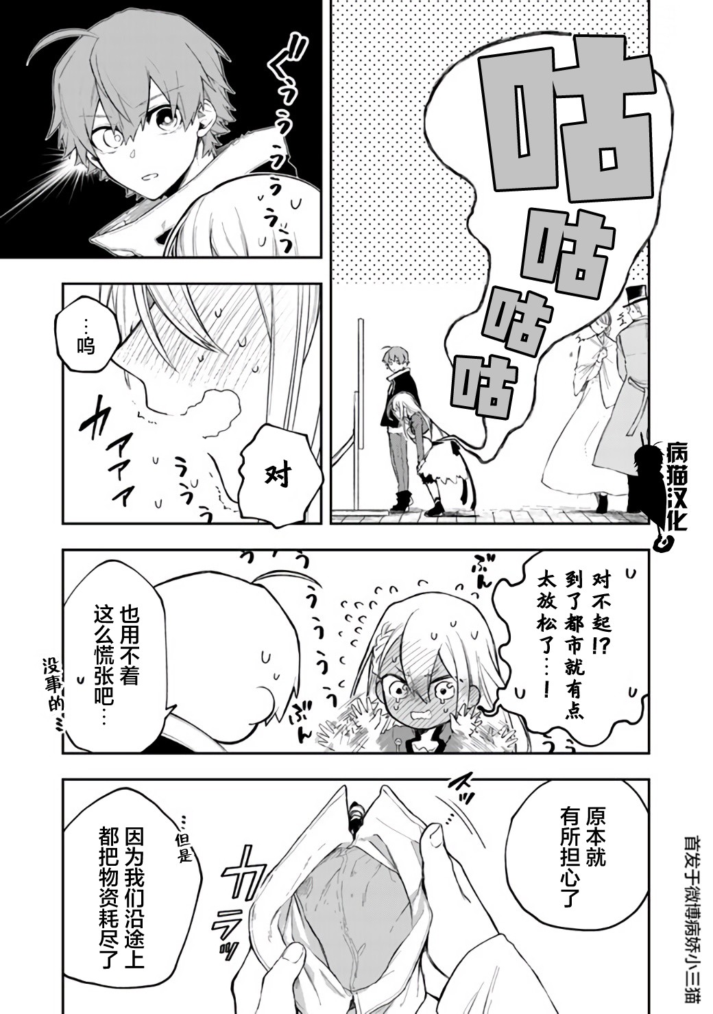不死的葬仪师韩漫全集-第24话无删减无遮挡章节图片 