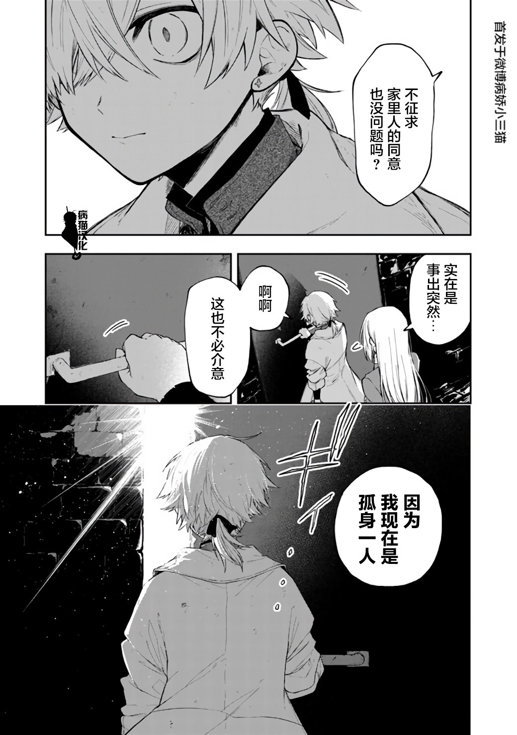 不死的葬仪师韩漫全集-第25话无删减无遮挡章节图片 