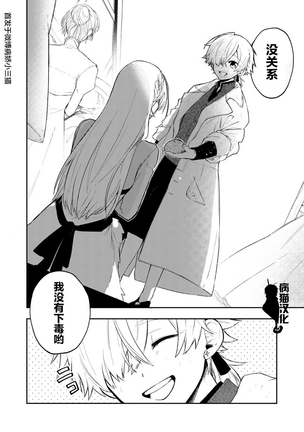 不死的葬仪师韩漫全集-第25话无删减无遮挡章节图片 