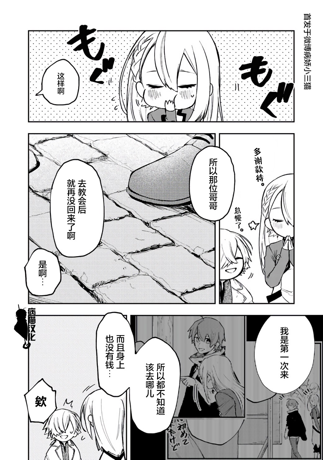 不死的葬仪师韩漫全集-第25话无删减无遮挡章节图片 