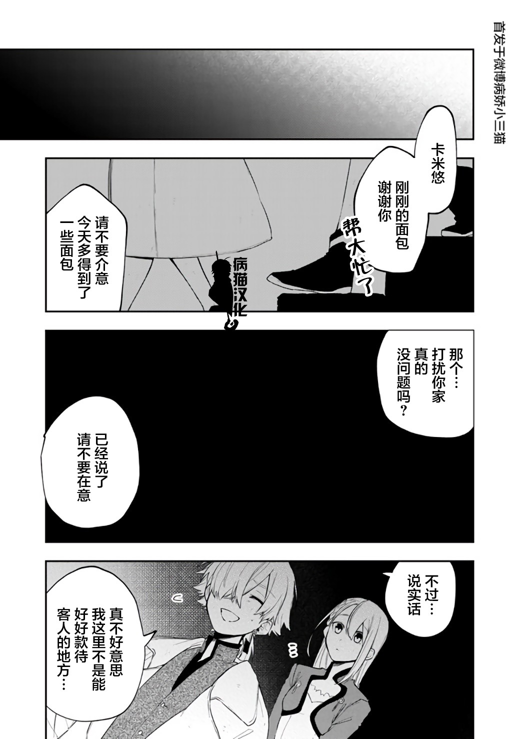 不死的葬仪师韩漫全集-第25话无删减无遮挡章节图片 
