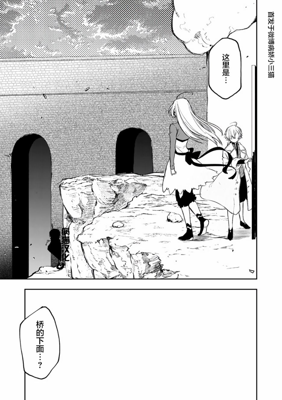 不死的葬仪师韩漫全集-第26话无删减无遮挡章节图片 