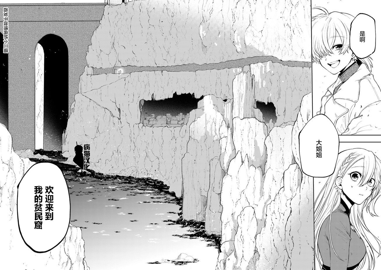 不死的葬仪师韩漫全集-第26话无删减无遮挡章节图片 
