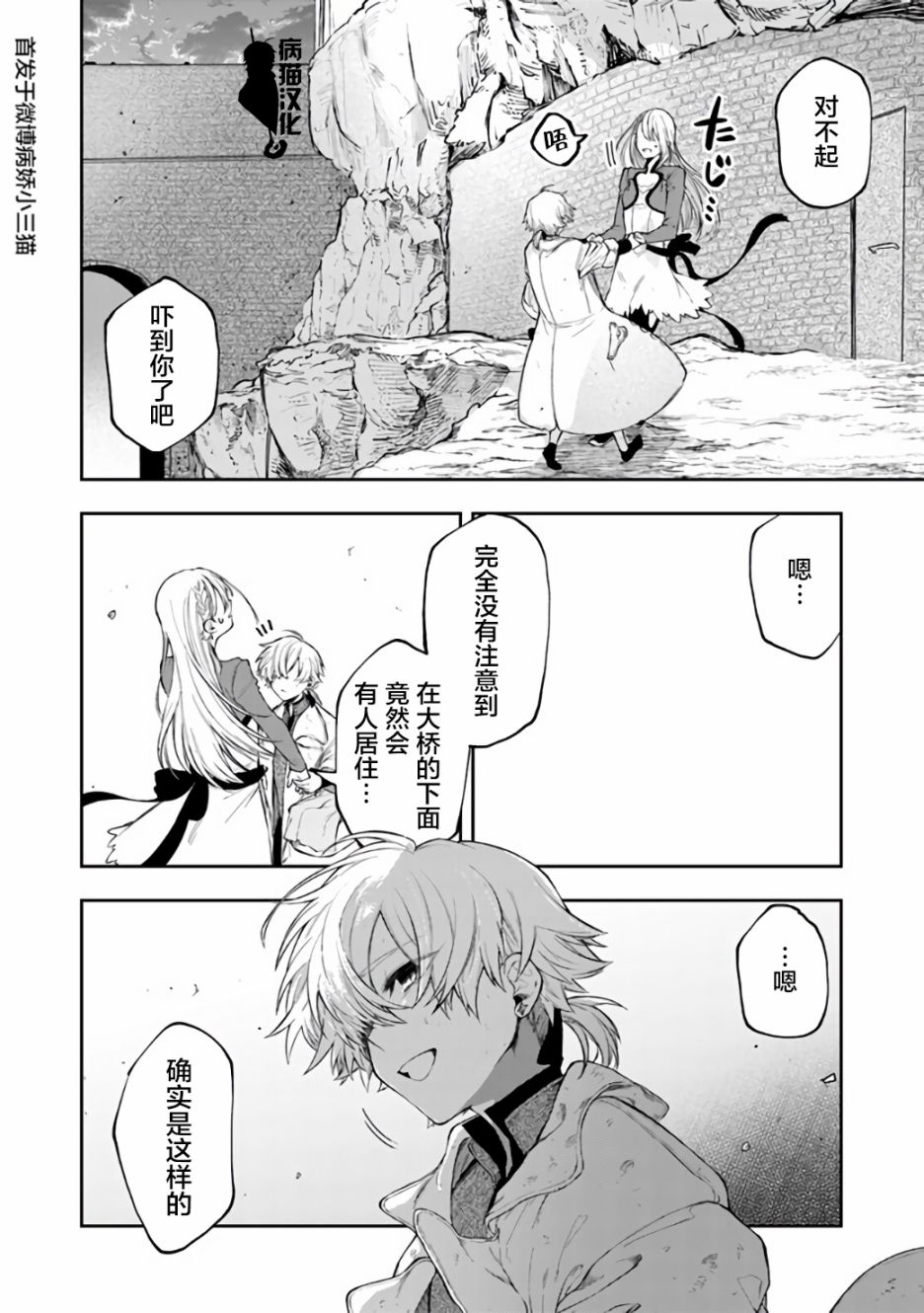 不死的葬仪师韩漫全集-第26话无删减无遮挡章节图片 