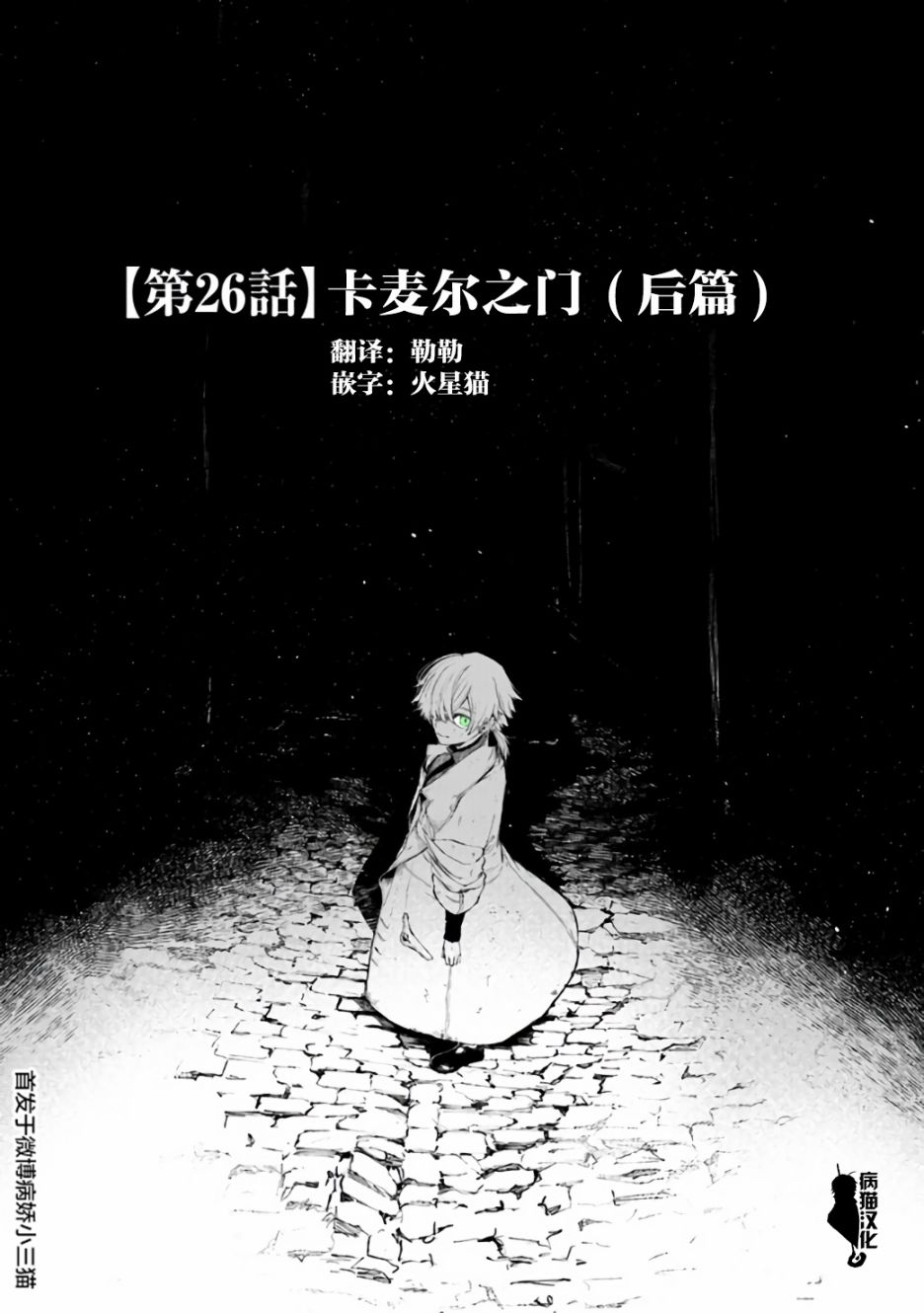不死的葬仪师韩漫全集-第26话无删减无遮挡章节图片 