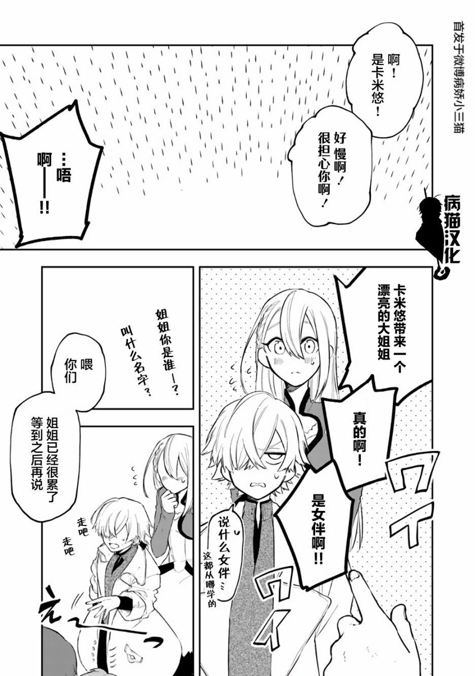 不死的葬仪师韩漫全集-第26话无删减无遮挡章节图片 