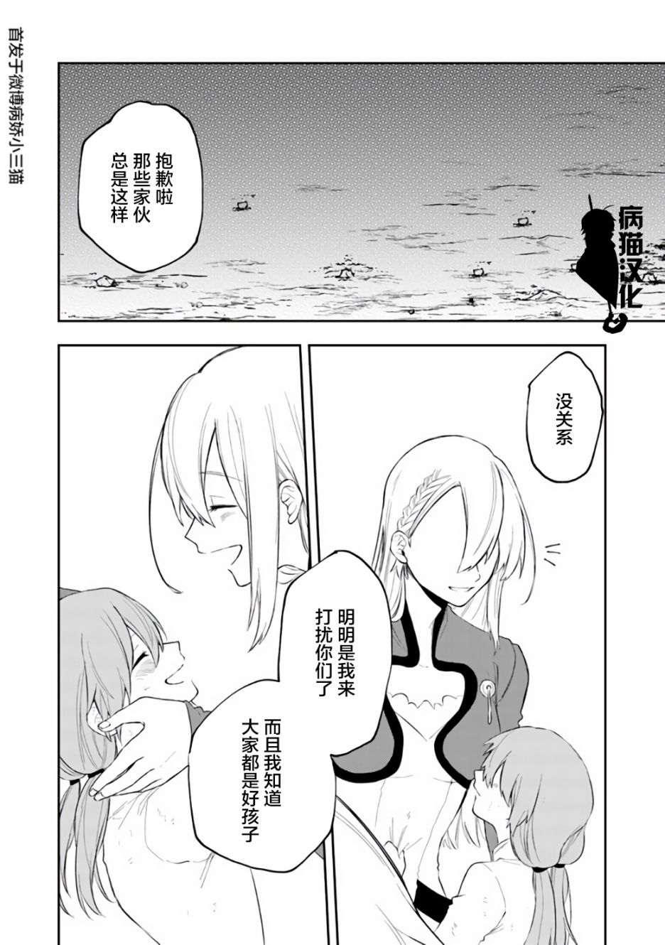 不死的葬仪师韩漫全集-第26话无删减无遮挡章节图片 