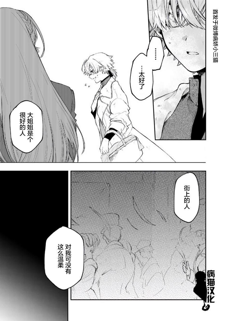 不死的葬仪师韩漫全集-第26话无删减无遮挡章节图片 