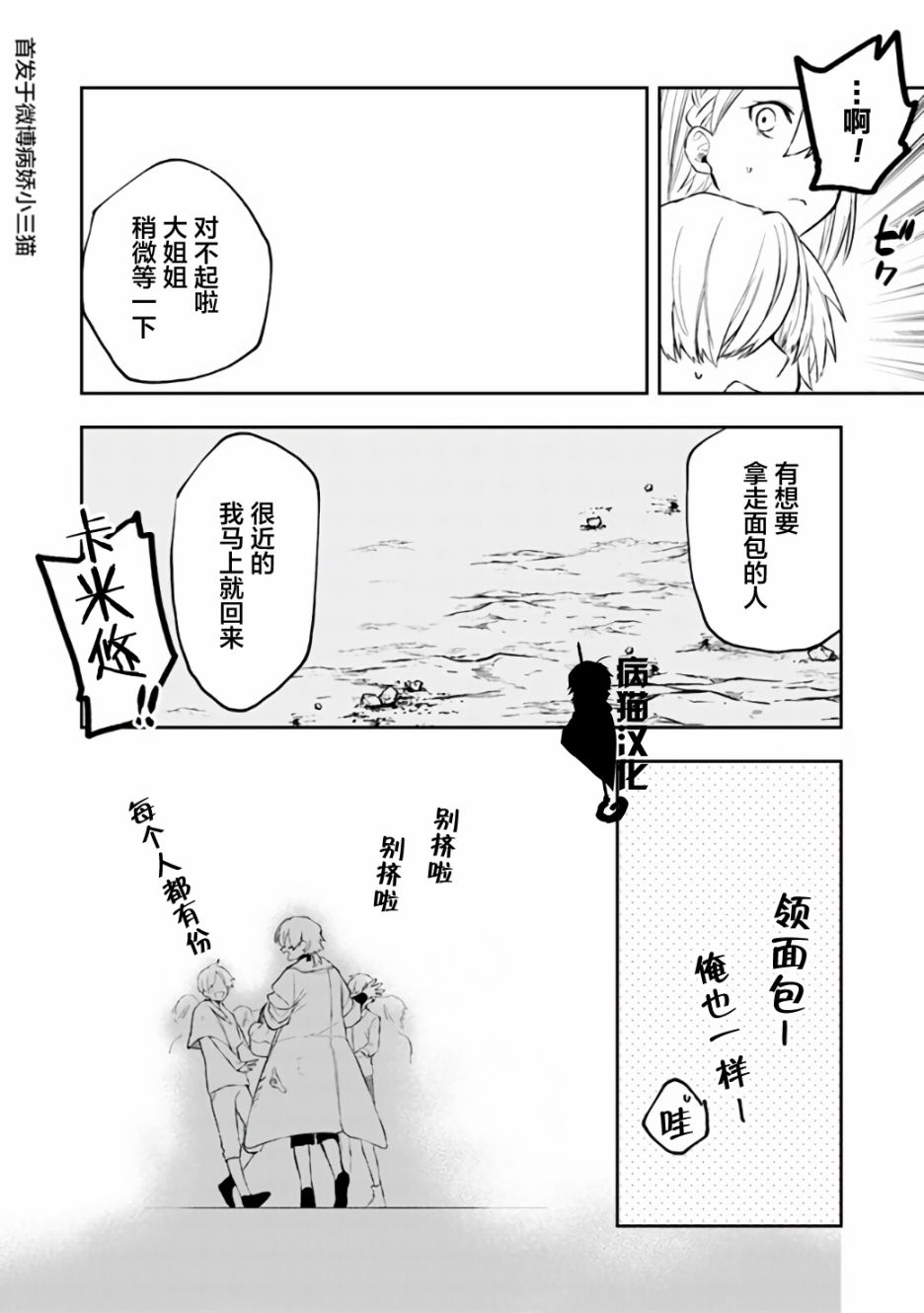 不死的葬仪师韩漫全集-第26话无删减无遮挡章节图片 