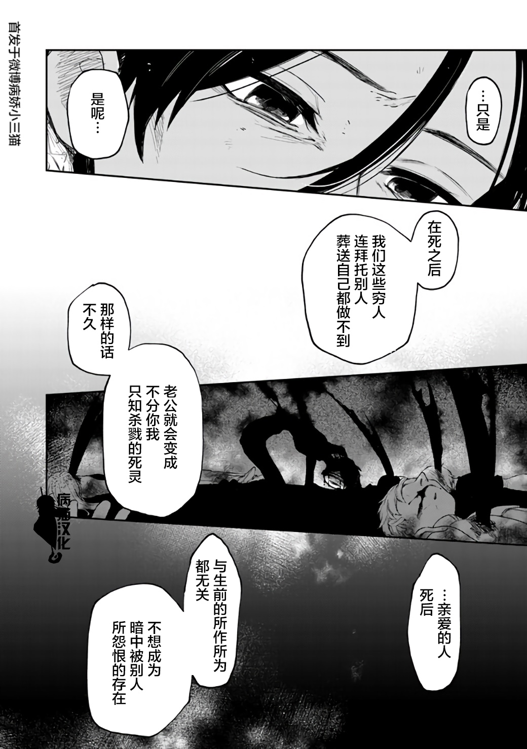 不死的葬仪师韩漫全集-第27话无删减无遮挡章节图片 