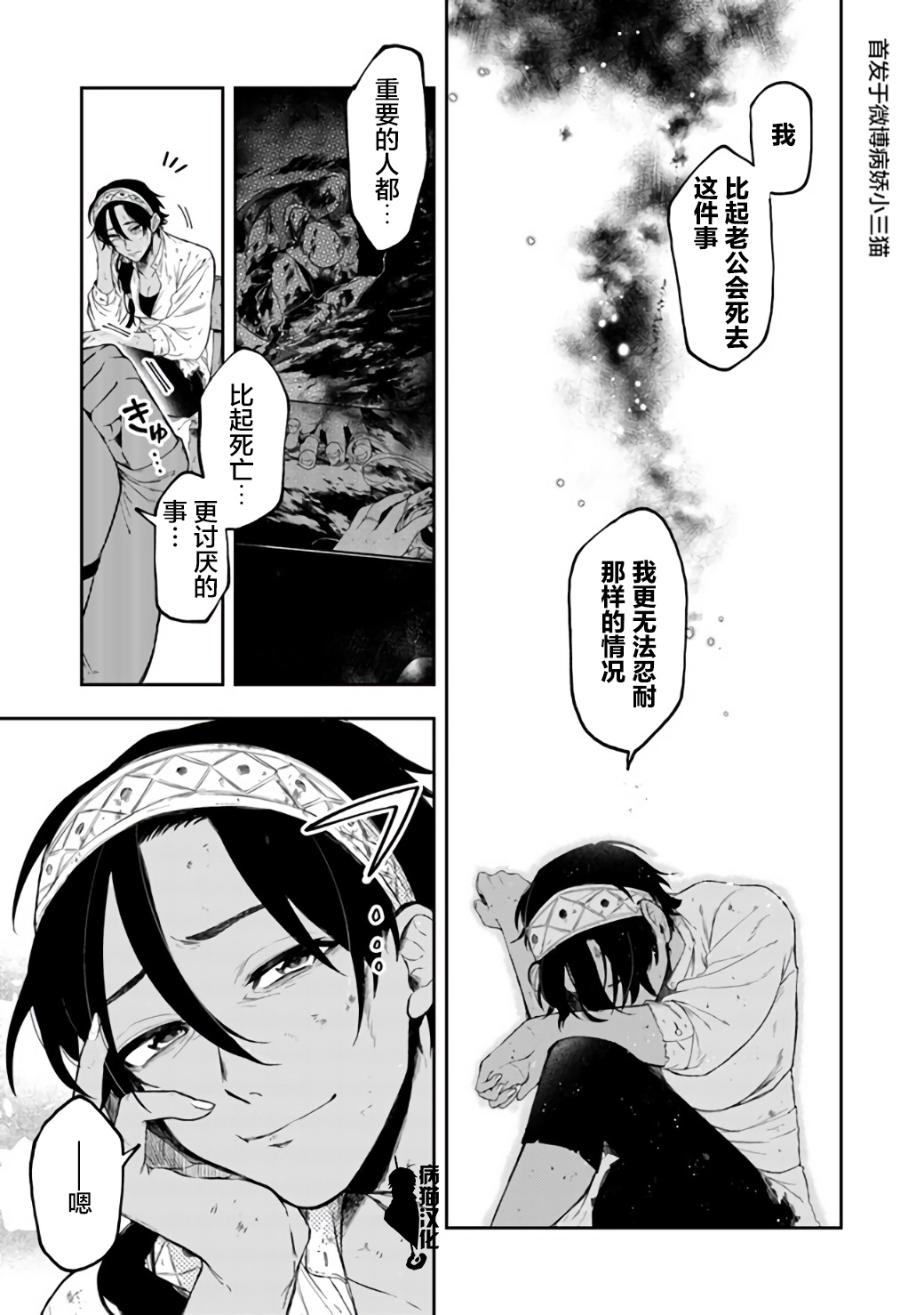 不死的葬仪师韩漫全集-第27话无删减无遮挡章节图片 