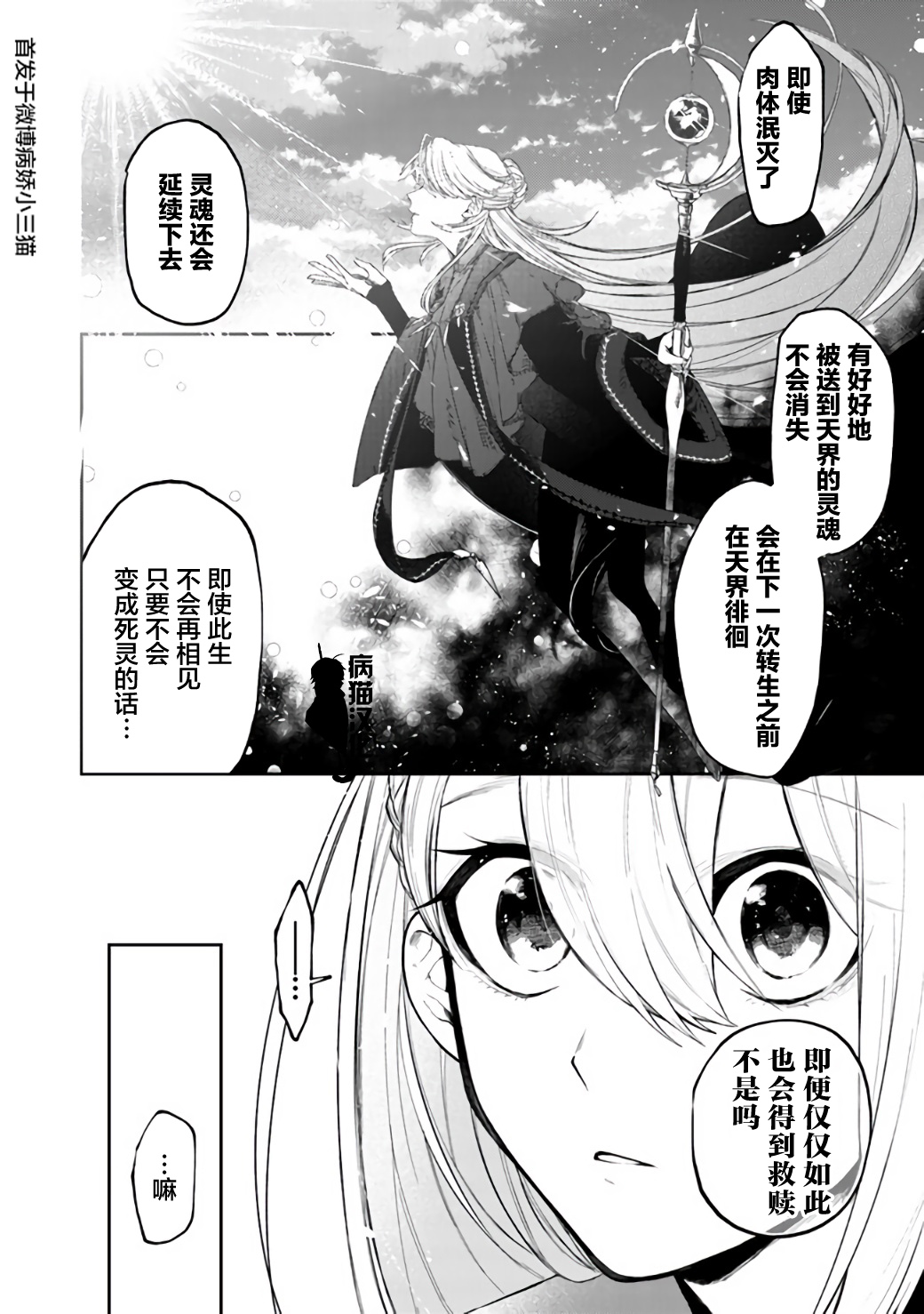 不死的葬仪师韩漫全集-第27话无删减无遮挡章节图片 