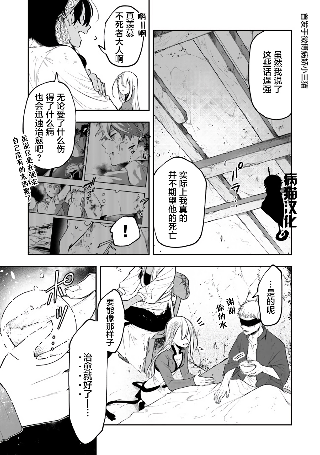 不死的葬仪师韩漫全集-第27话无删减无遮挡章节图片 