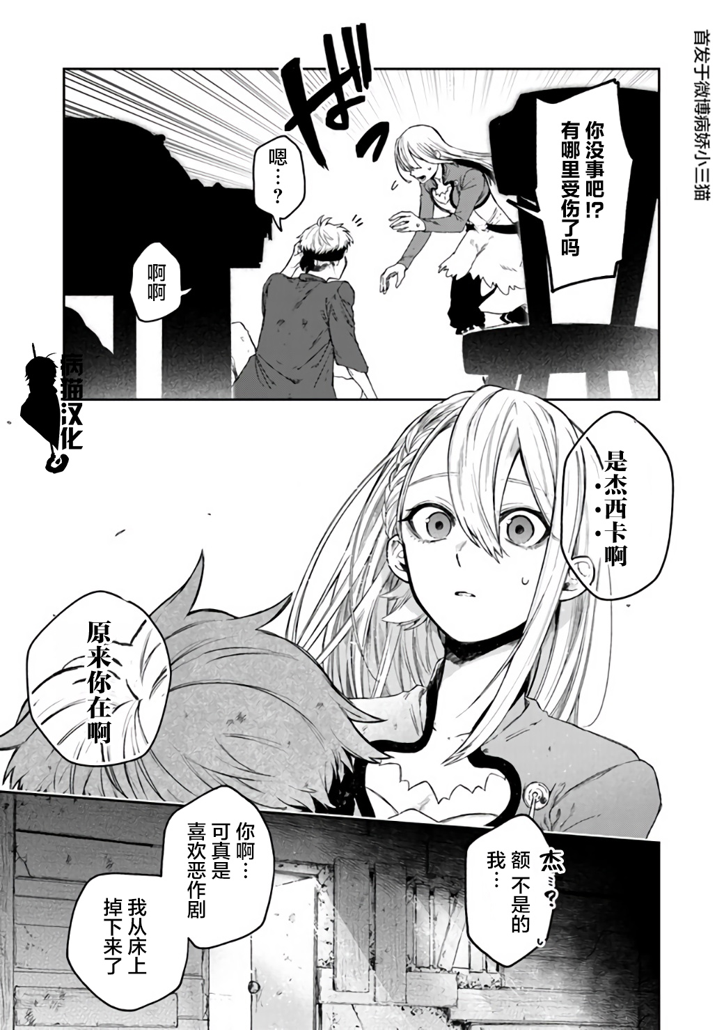 不死的葬仪师韩漫全集-第27话无删减无遮挡章节图片 