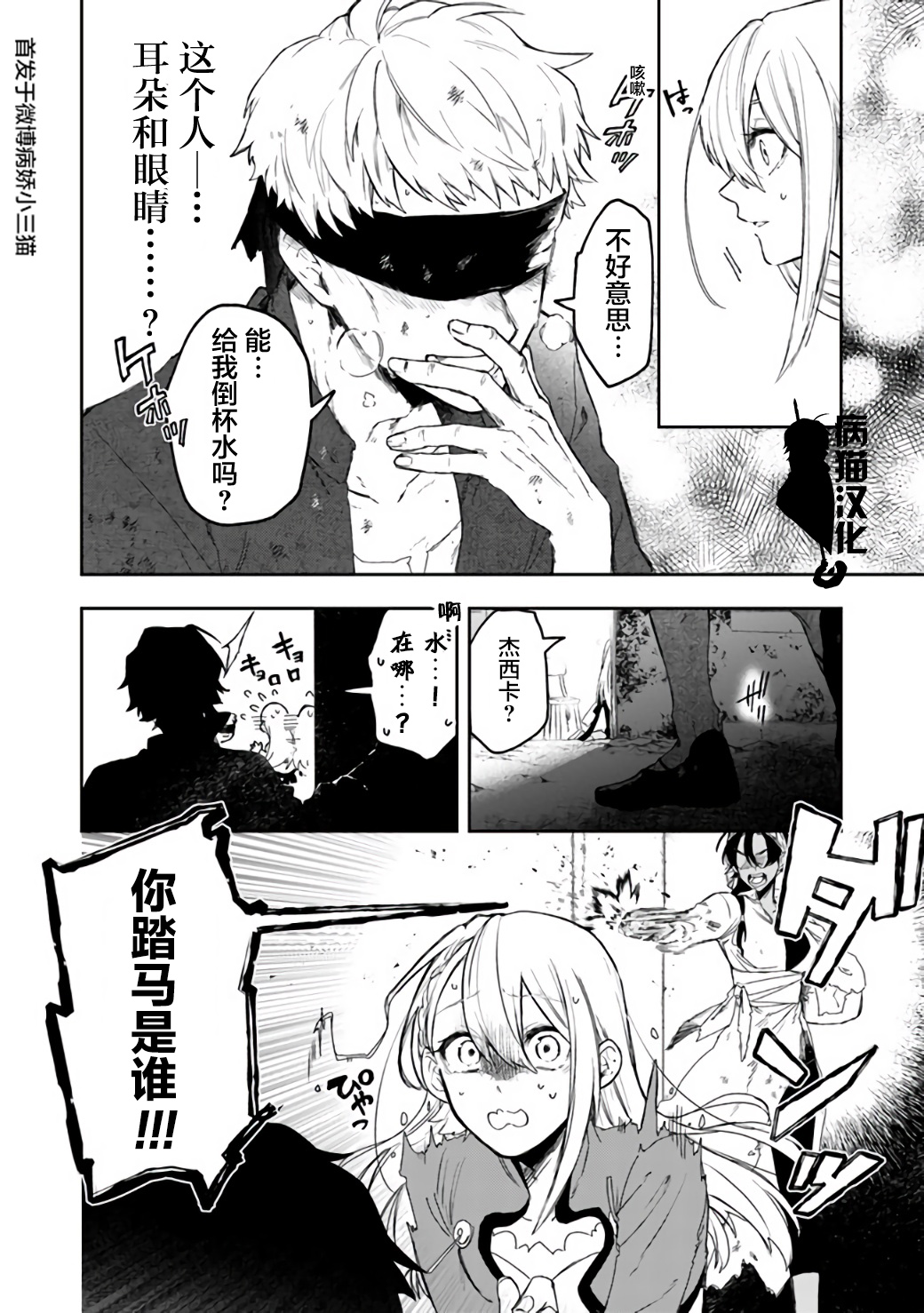 不死的葬仪师韩漫全集-第27话无删减无遮挡章节图片 