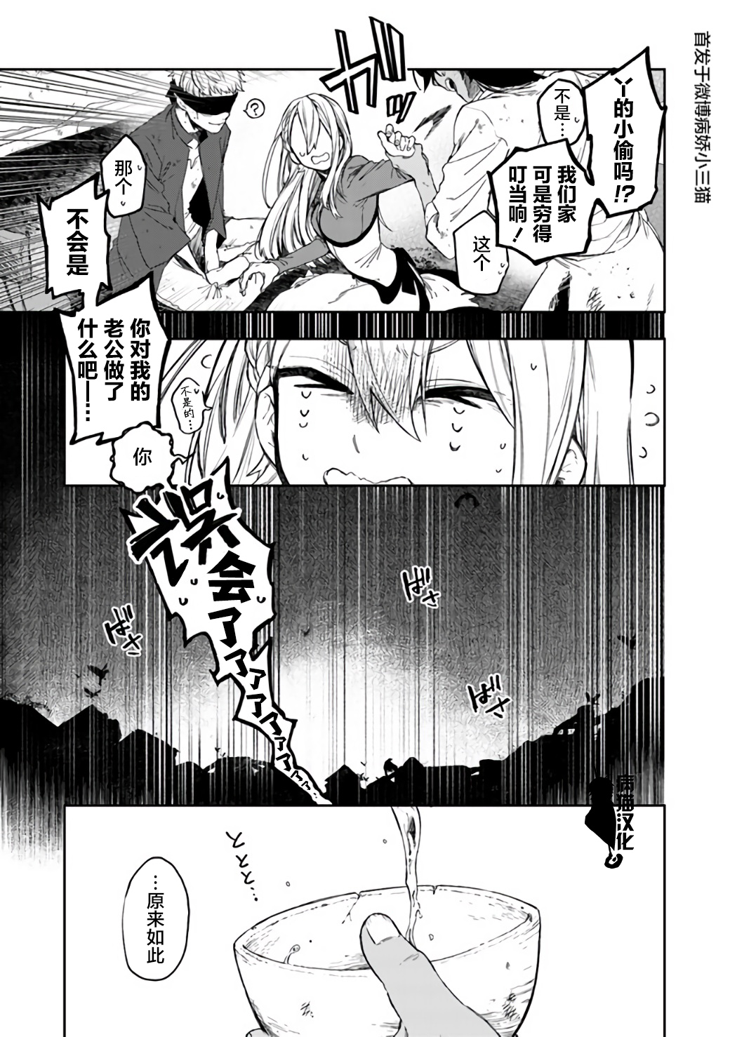 不死的葬仪师韩漫全集-第27话无删减无遮挡章节图片 