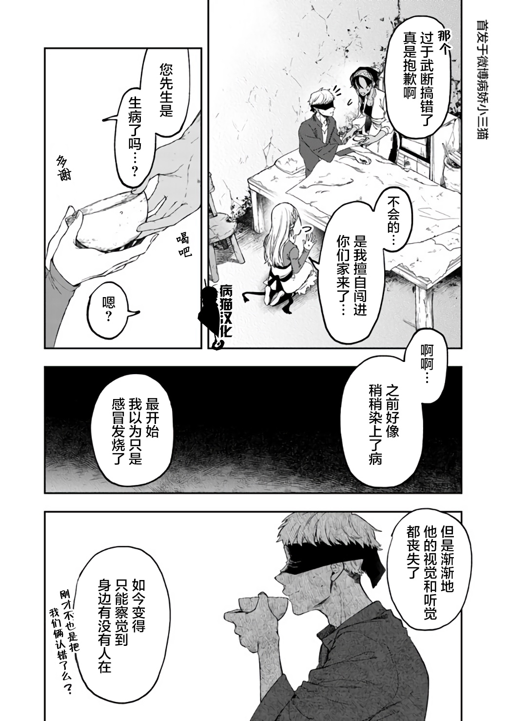 不死的葬仪师韩漫全集-第27话无删减无遮挡章节图片 