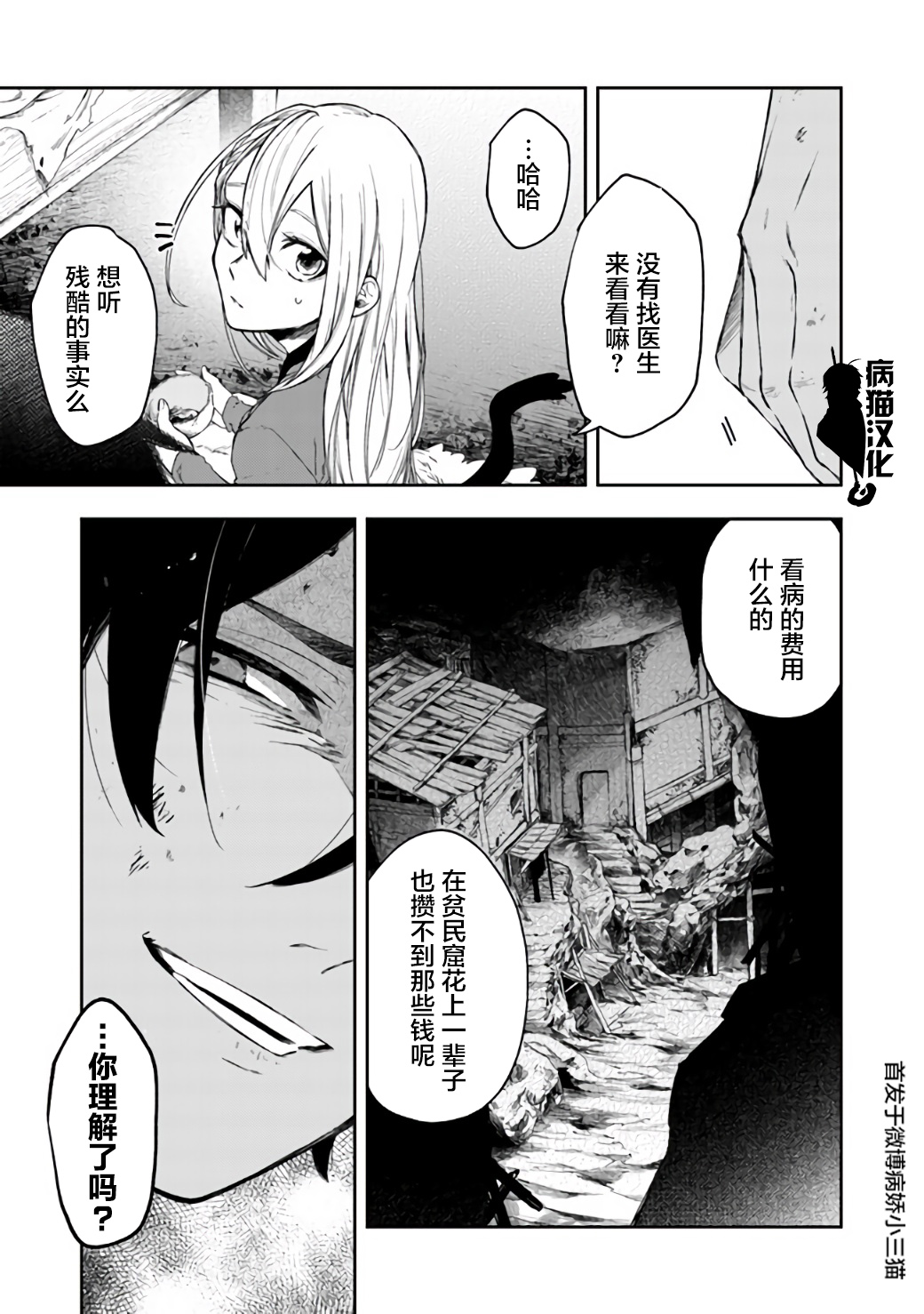 不死的葬仪师韩漫全集-第27话无删减无遮挡章节图片 