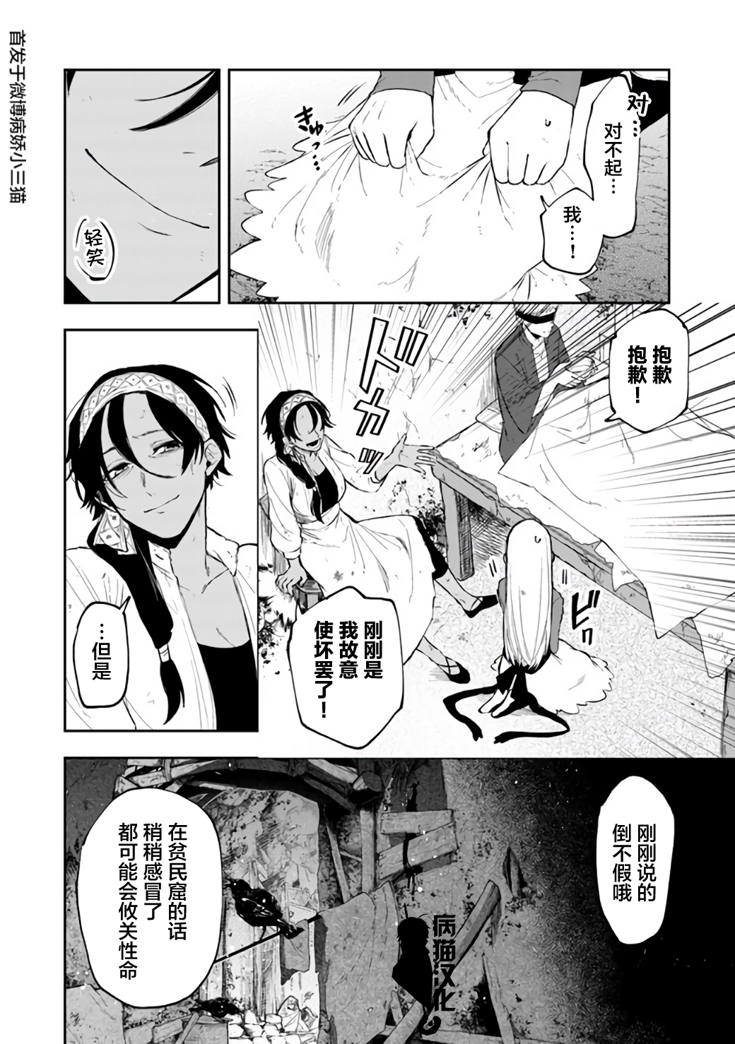 不死的葬仪师韩漫全集-第27话无删减无遮挡章节图片 
