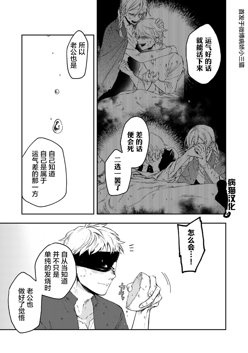 不死的葬仪师韩漫全集-第27话无删减无遮挡章节图片 