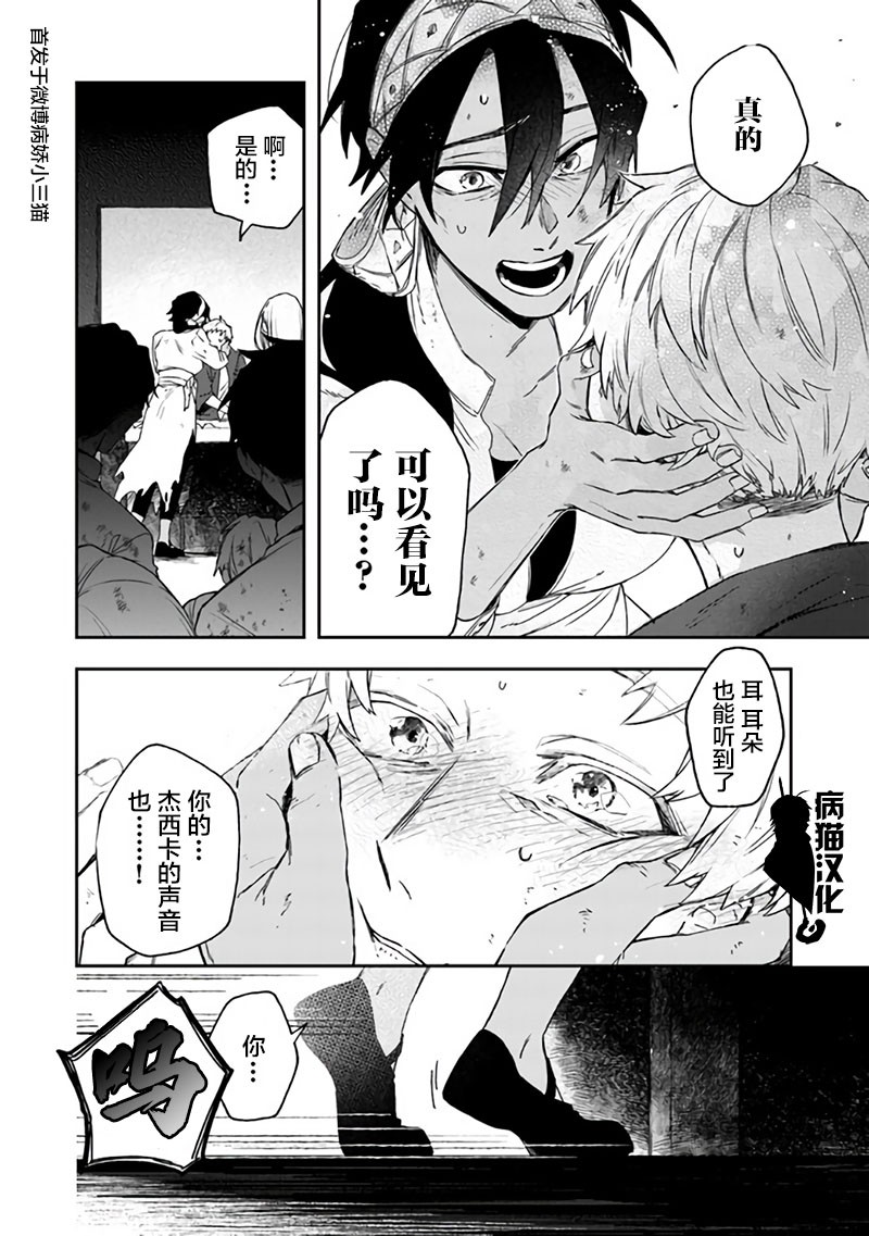 不死的葬仪师韩漫全集-第28话无删减无遮挡章节图片 