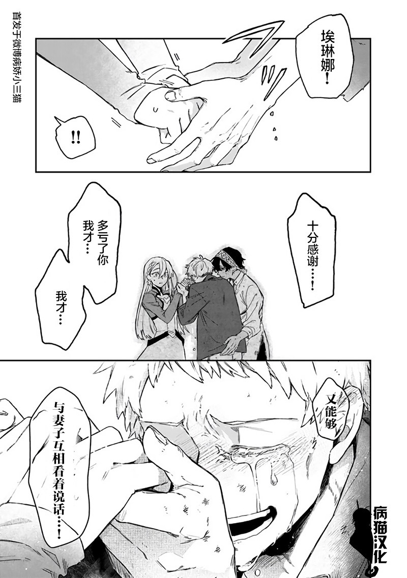 不死的葬仪师韩漫全集-第28话无删减无遮挡章节图片 