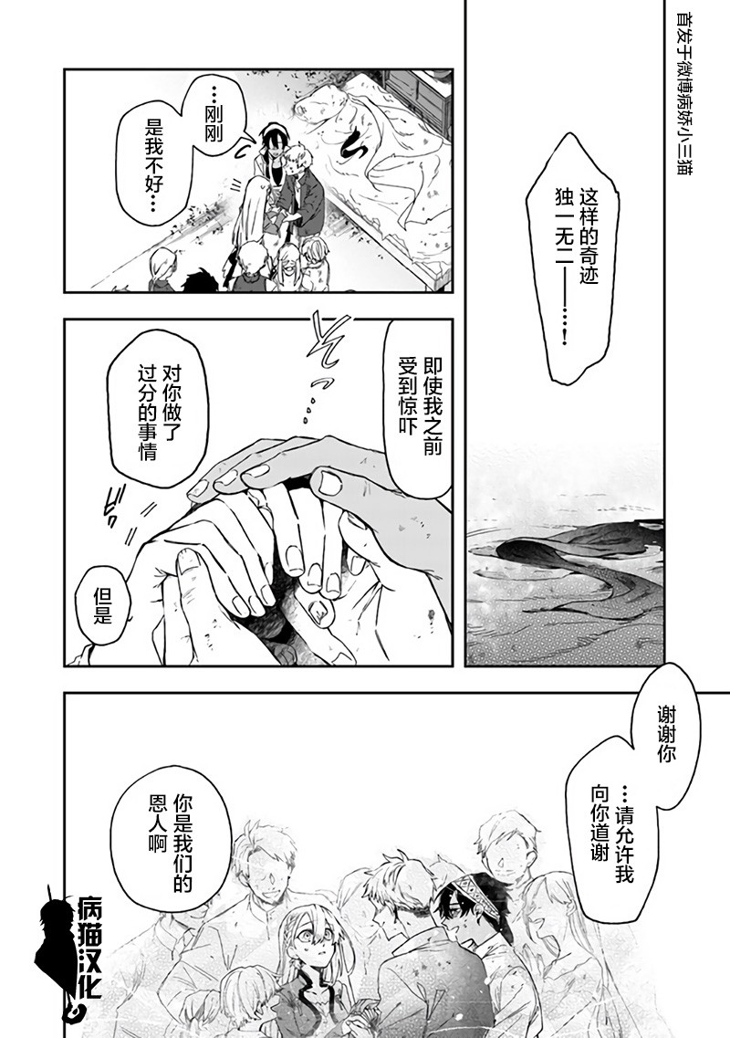 不死的葬仪师韩漫全集-第28话无删减无遮挡章节图片 