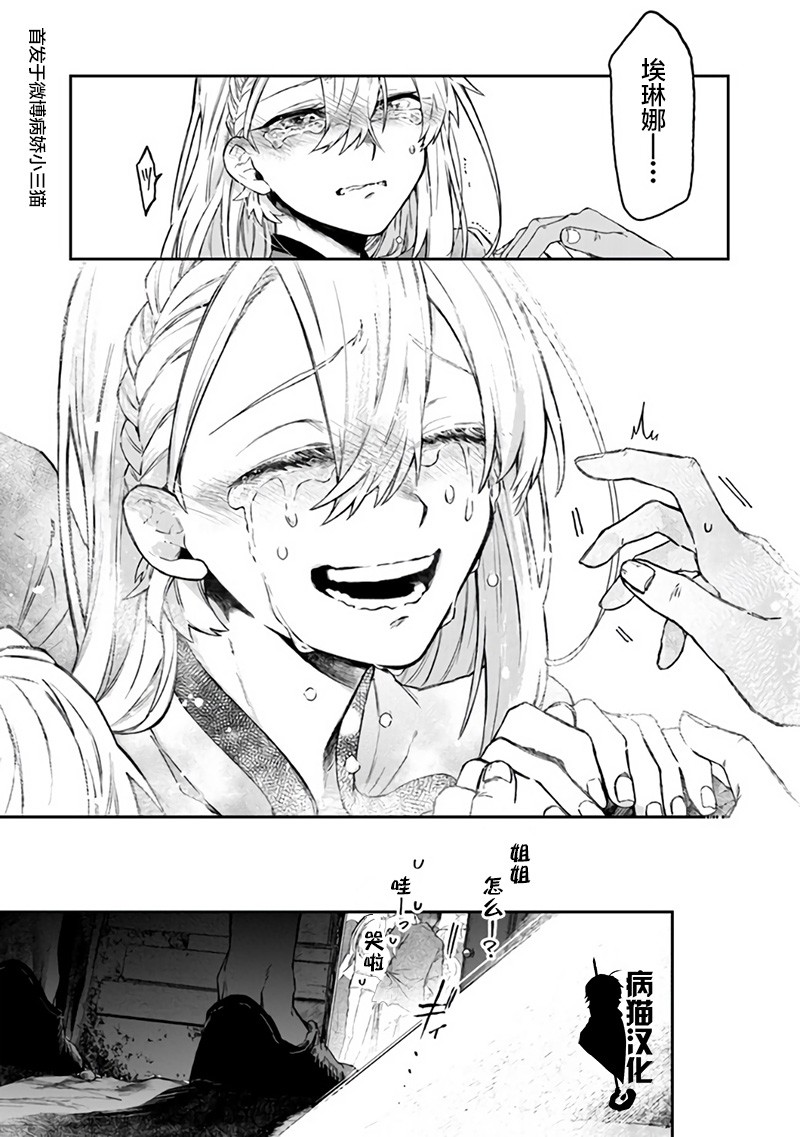 不死的葬仪师韩漫全集-第28话无删减无遮挡章节图片 