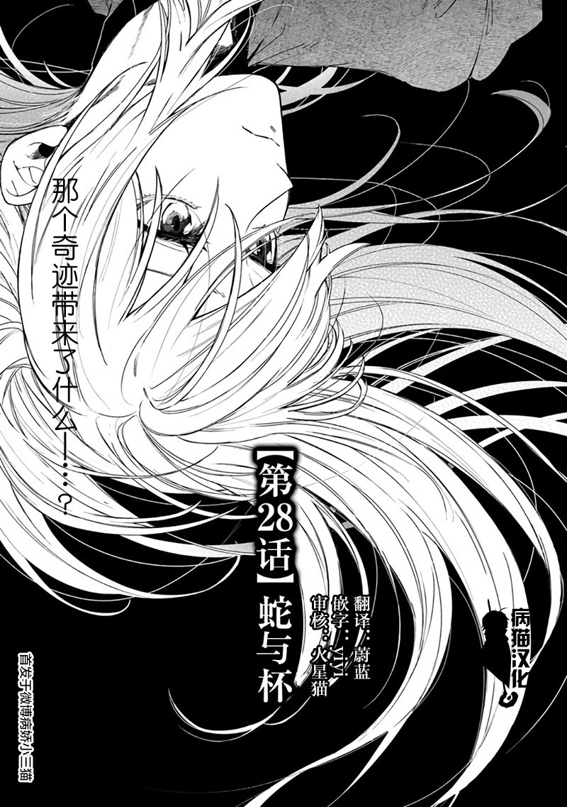 不死的葬仪师韩漫全集-第28话无删减无遮挡章节图片 