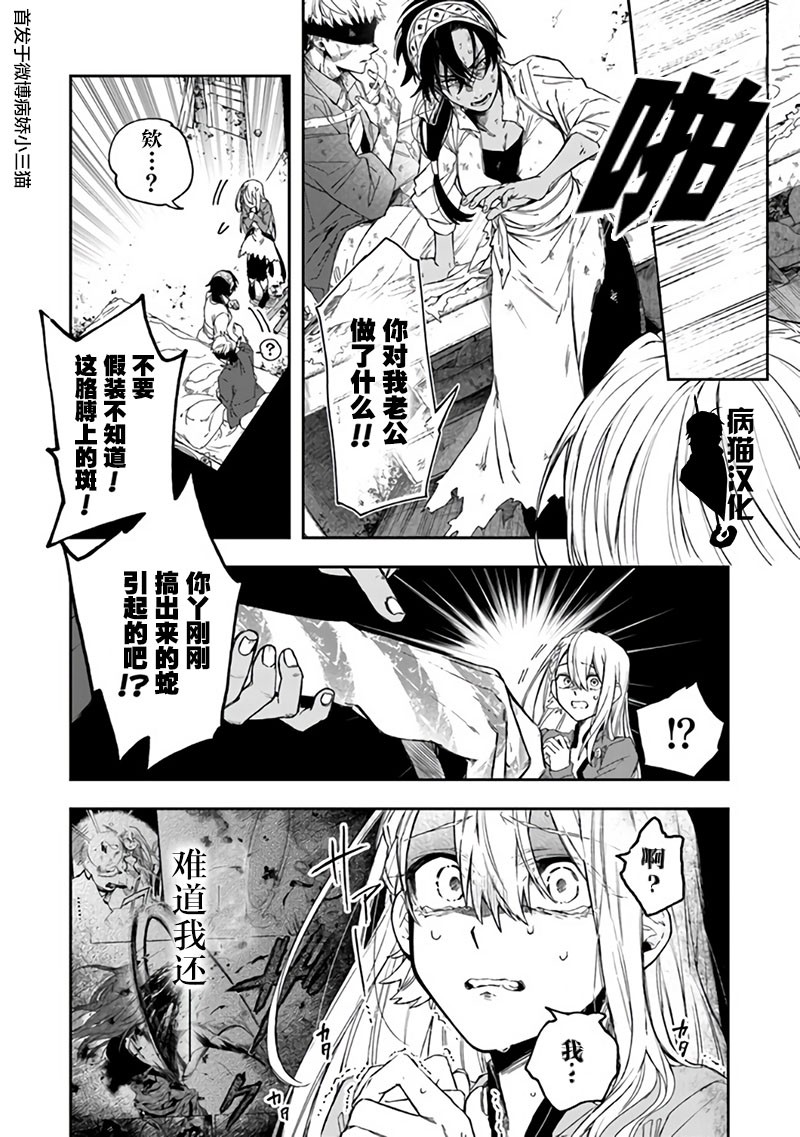 不死的葬仪师韩漫全集-第28话无删减无遮挡章节图片 