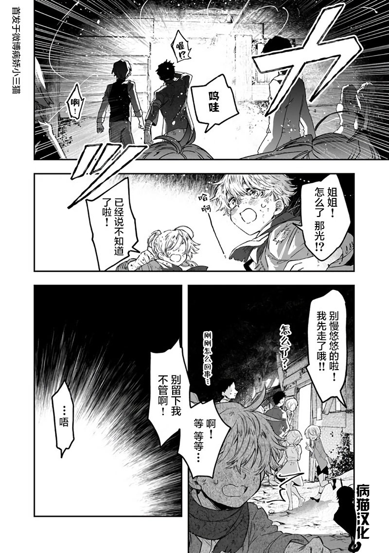 不死的葬仪师韩漫全集-第28话无删减无遮挡章节图片 