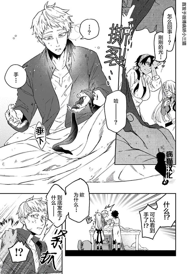 不死的葬仪师韩漫全集-第28话无删减无遮挡章节图片 
