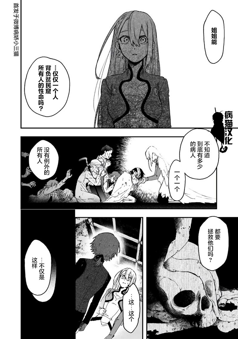 不死的葬仪师韩漫全集-第29话无删减无遮挡章节图片 