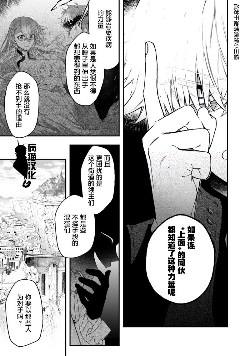 不死的葬仪师韩漫全集-第29话无删减无遮挡章节图片 