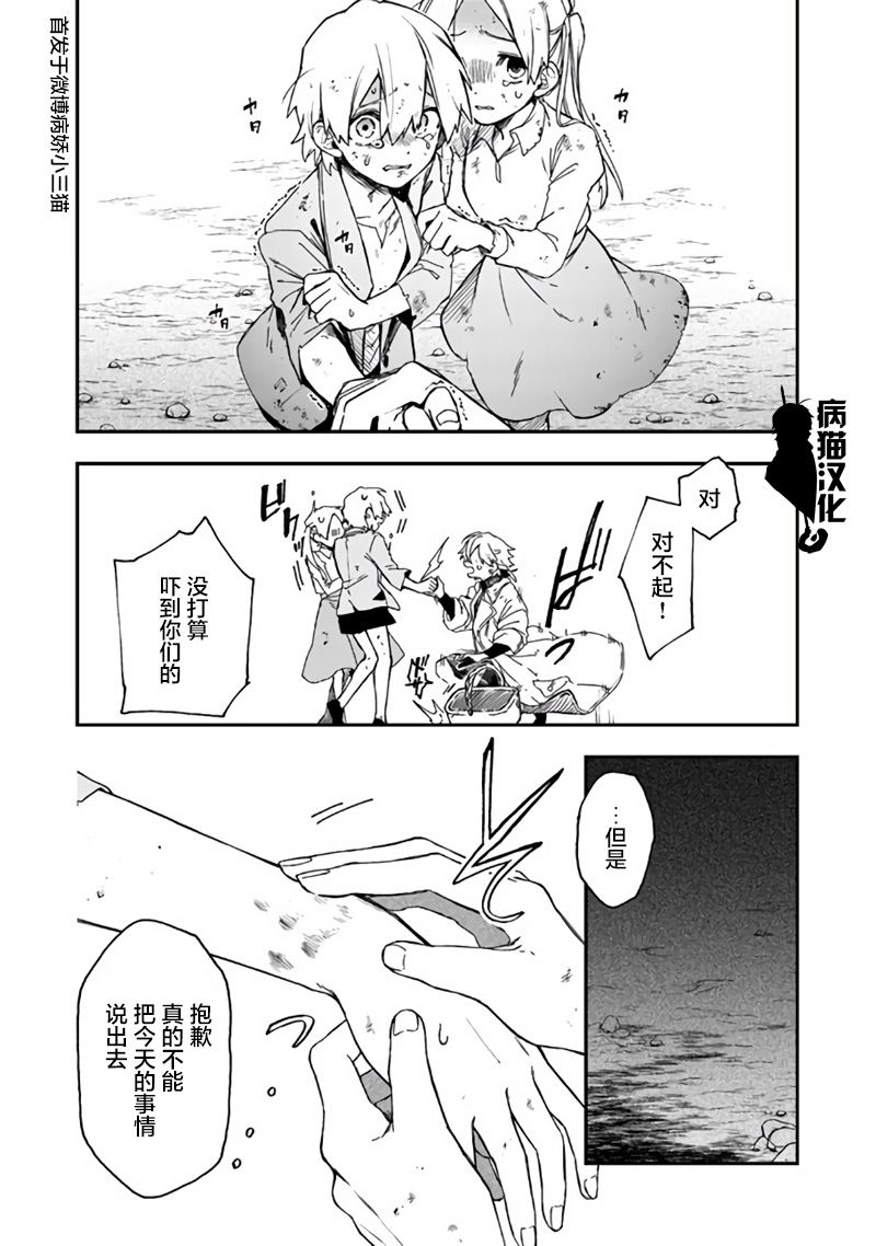 不死的葬仪师韩漫全集-第29话无删减无遮挡章节图片 