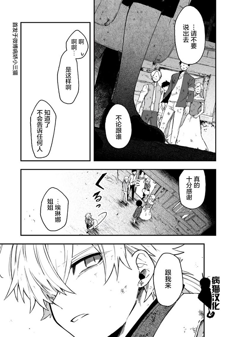 不死的葬仪师韩漫全集-第29话无删减无遮挡章节图片 